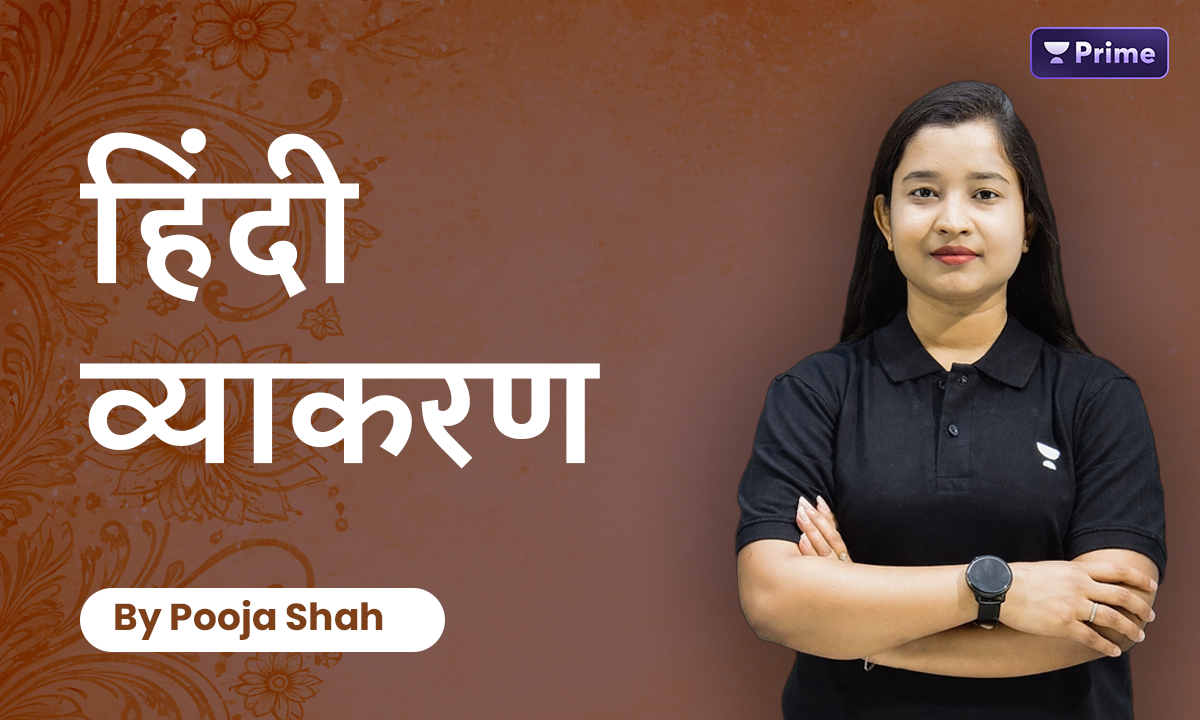 Class 9 Complete Hindi