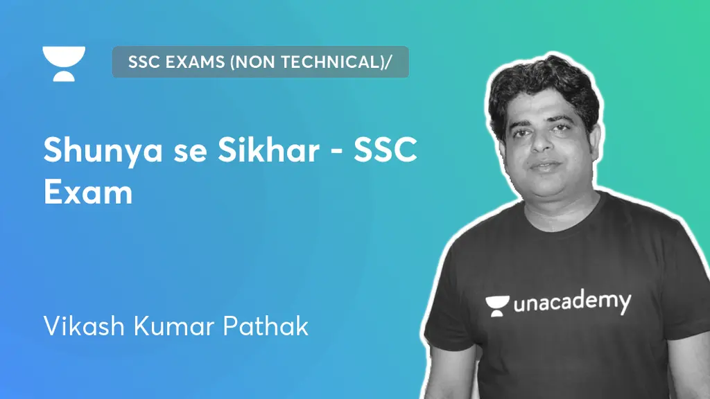 ssc-exams-non-technical-railway-exams-ssc-up-police